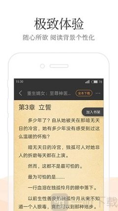 捕鱼王app